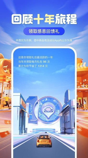 平安好车主最新版截图2