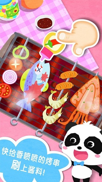 奇妙春游日手机版截图1