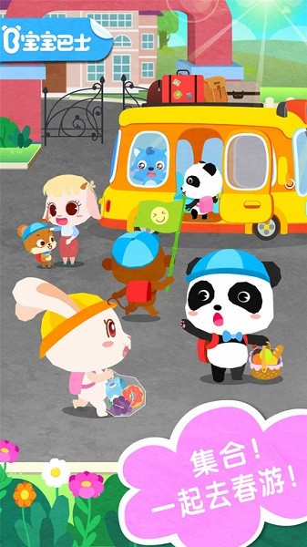奇妙春游日手机版截图2