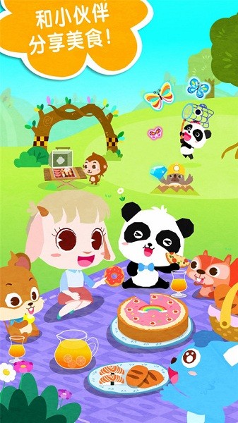 奇妙春游日手机版截图3