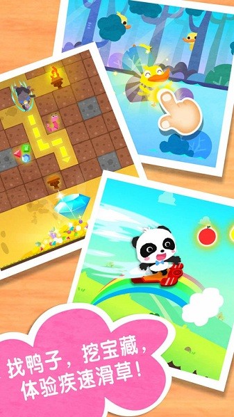 奇妙春游日手机版截图4