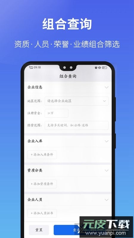 建设通官方app最新版本截图3