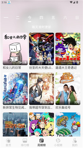 星河追剧app最新版截图2