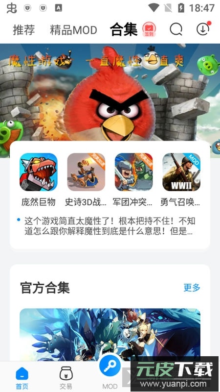 八门神器无需root权限版截图4