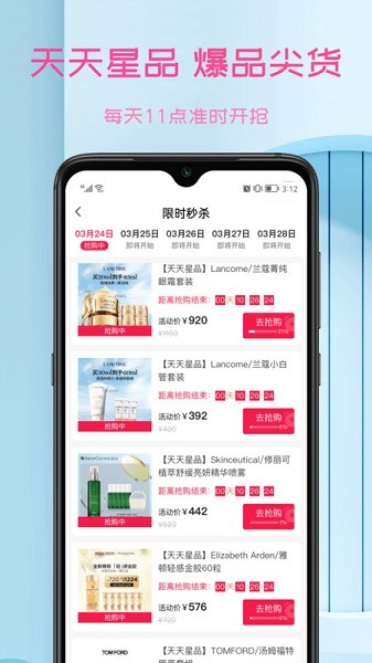 茂乐惠商城截图1