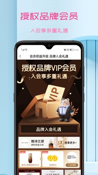 茂乐惠商城截图2