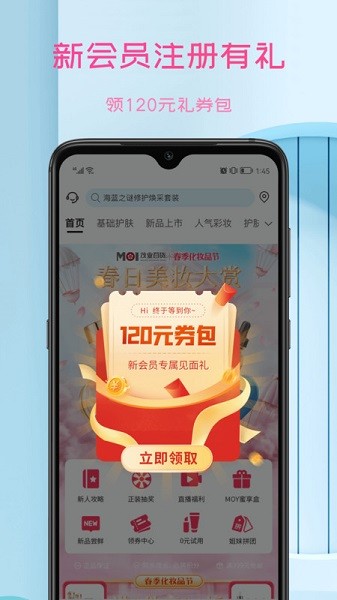 茂乐惠商城截图3