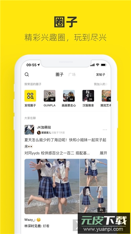 闲鱼2025最新版官方app截图2