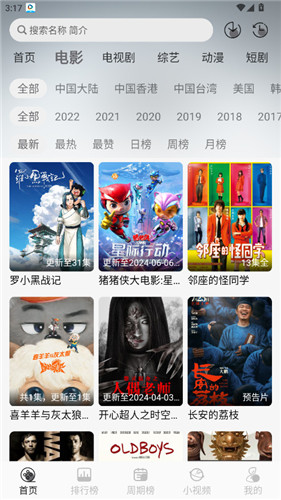星河追剧无广告版截图1