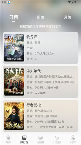 星河追剧无广告版截图4