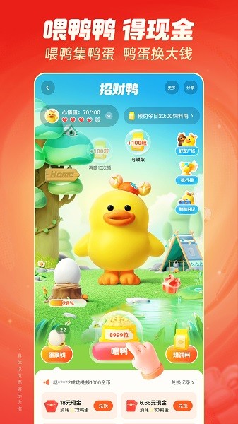 快手极速版2025年最新版截图2