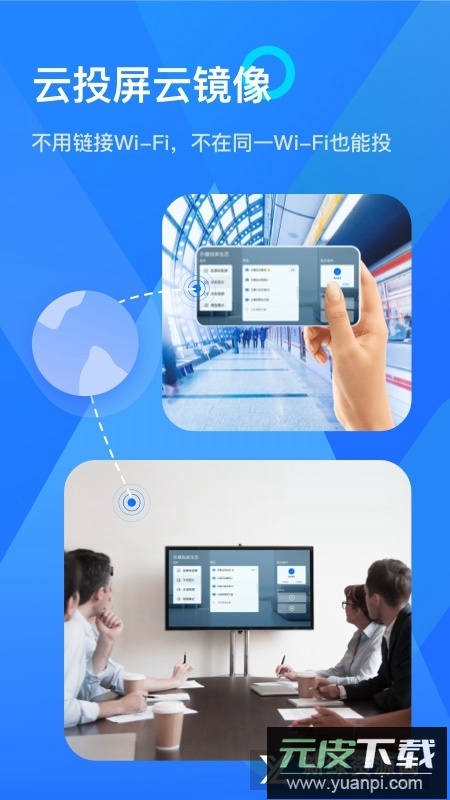 乐播投屏官方最新版本截图2