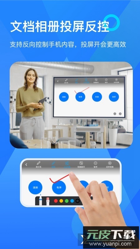 乐播投屏官方最新版本截图3