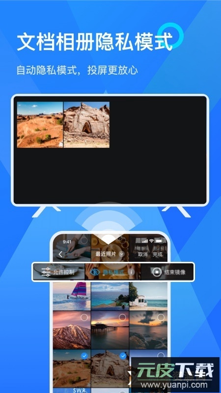 乐播投屏官方最新版本截图5