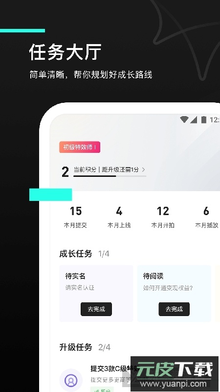 像塑特效制作软件手机版截图1