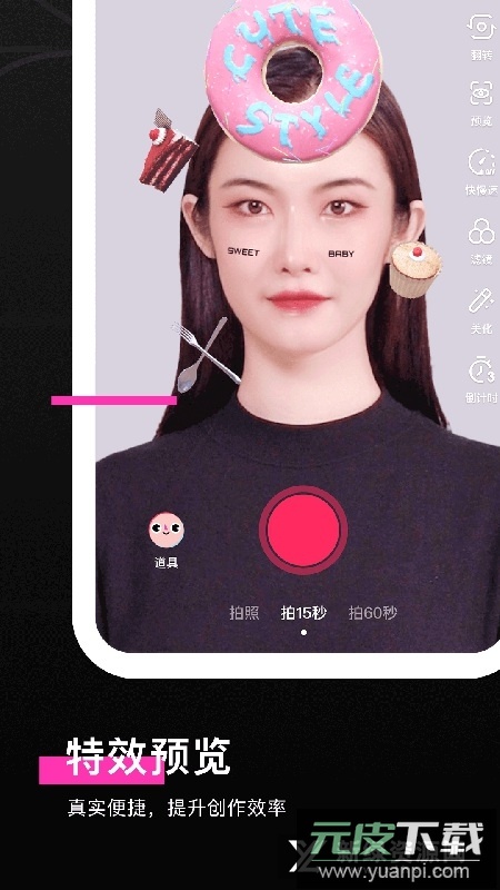 像塑特效制作软件手机版截图2