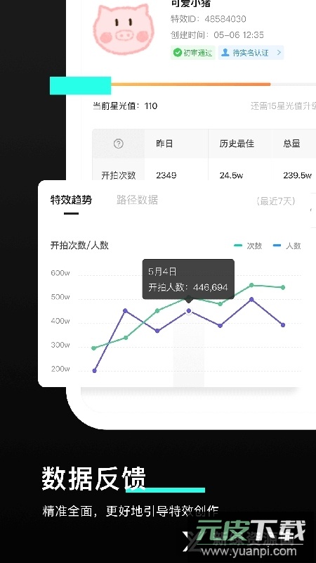 像塑特效制作软件手机版截图3