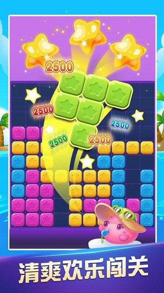 指尖消星星免费版截图1