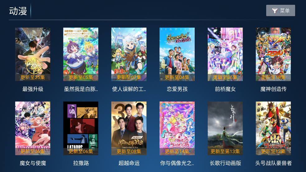 猫猫影院app截图1