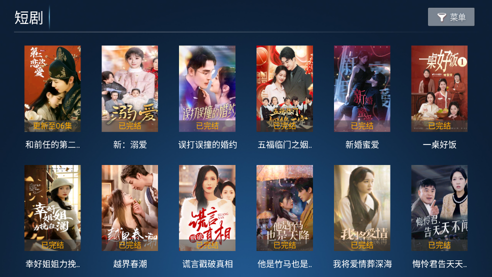 猫猫影院TV截图2