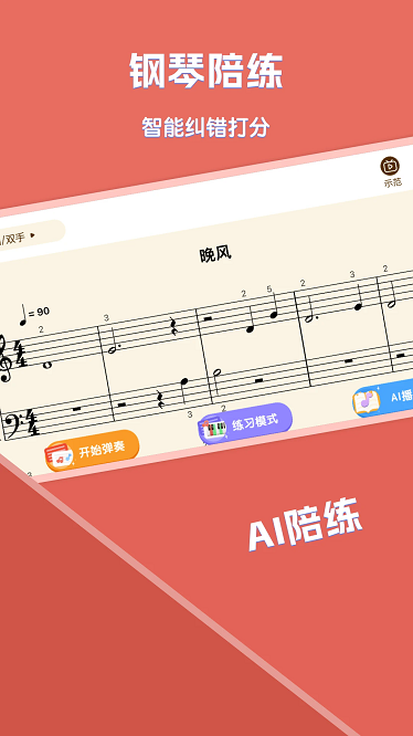 精品课堂app截图1