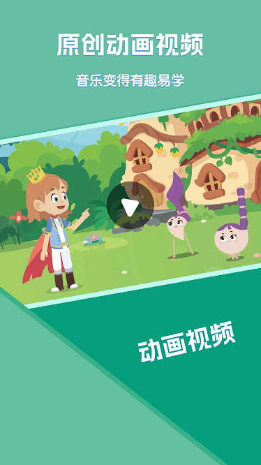 精品课堂app截图2