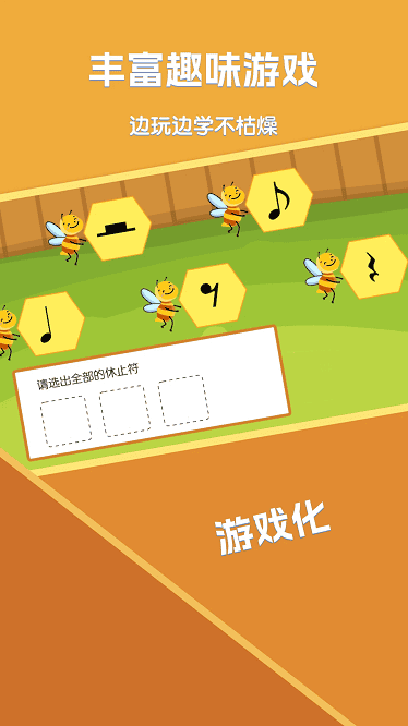 精品课堂app截图3