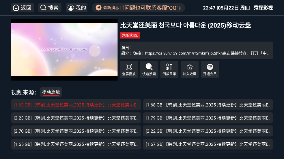 秀探影视官方版截图2