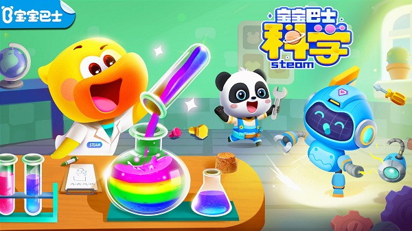 宝宝巴士科学手机版截图3