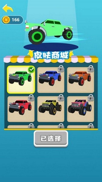 飞车2048游戏截图3