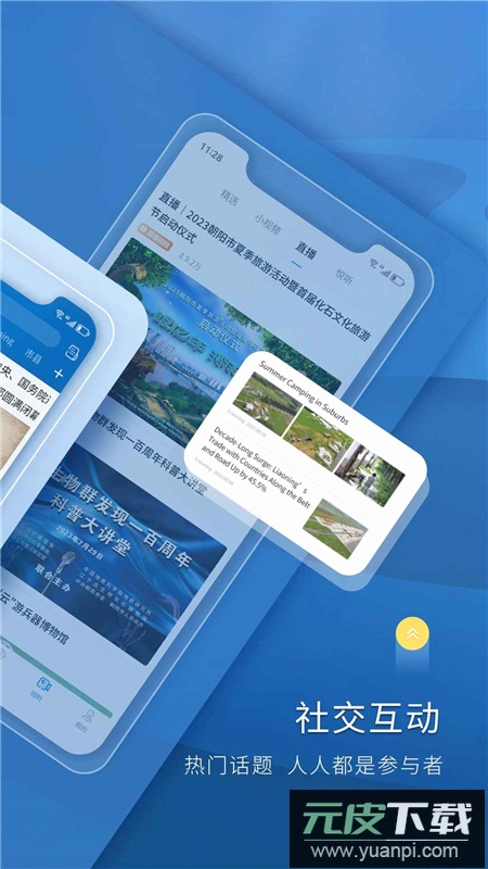 辽望客户端(辽宁日报社APP)截图4