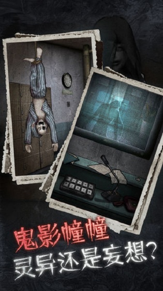 十三号病院手游截图1