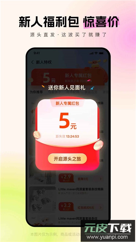 阿里巴巴1688批发网官方手机版截图2