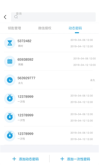 慧享家官方版截图4