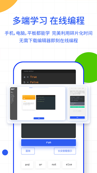 夜曲编程app最新版百职帮)截图2
