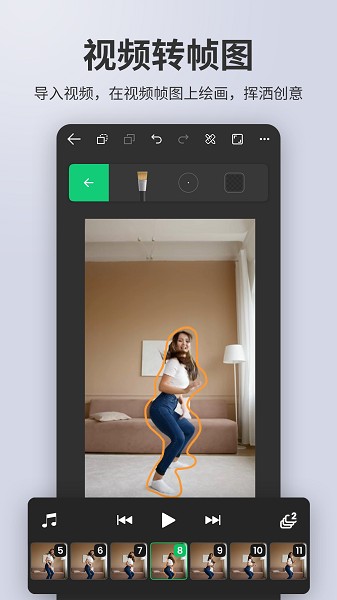 动画制作大师软件截图2