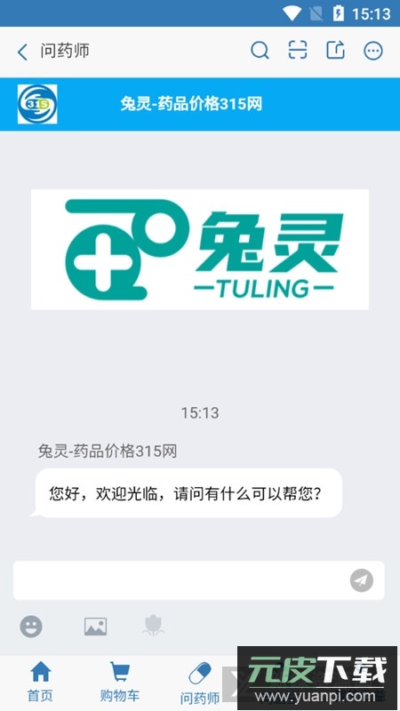 兔灵医药买药手机app安卓端截图1