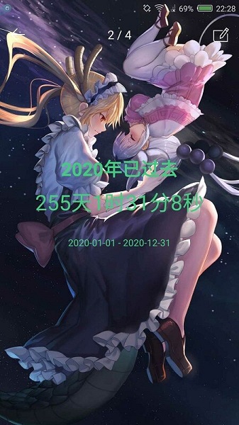 时间规划局软件截图3