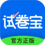 试卷宝手机版v4.4