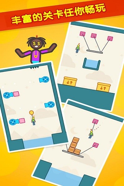 火柴人拯救计划手游截图2