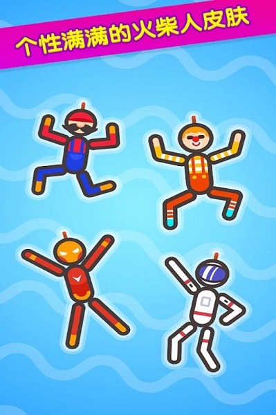 火柴人拯救计划手游截图3