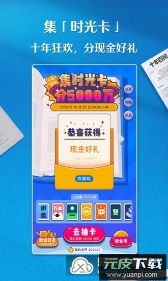 知乎海外版app(海外版知乎)截图2
