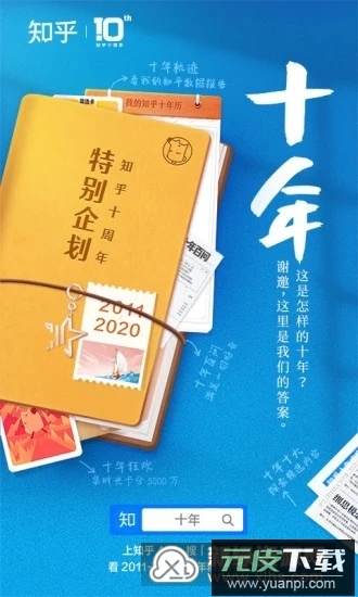 知乎海外版app(海外版知乎)截图3