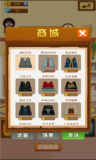 暴打老板无限金币版无限钻石版截图3