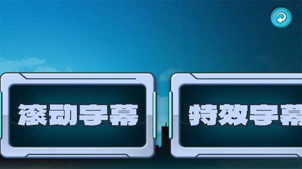 led滚动字幕app截图3