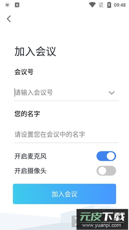极空间手机端apk最新版截图6