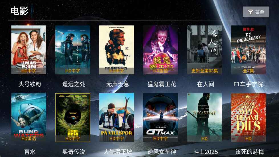 爱家影视app截图2