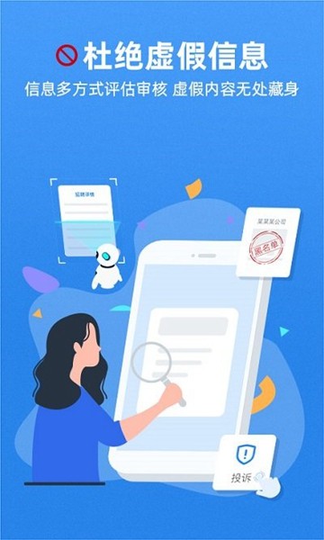 牛小二招聘网app最新版截图1