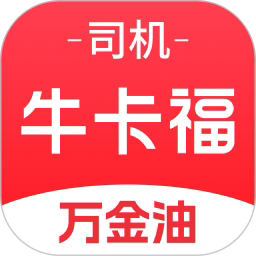 牛卡福司机appv5.8.0
