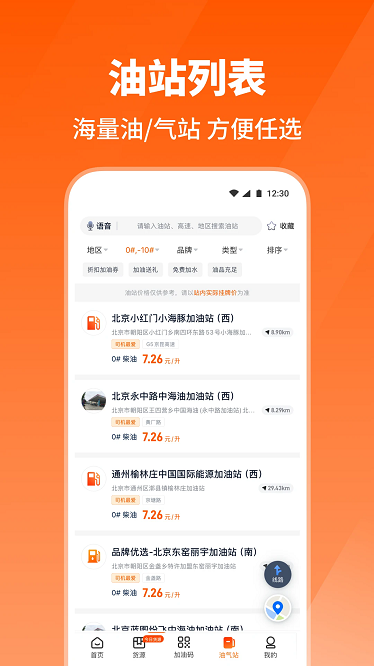 牛卡福司机app截图2